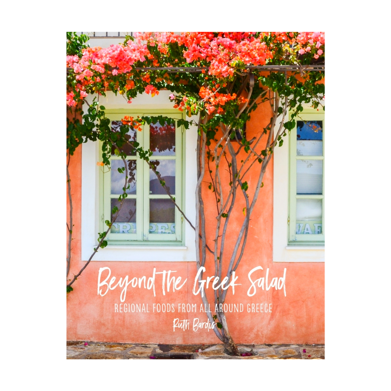Greek cookbook Beyond the Greek Salad by Ruth Bardis. Regional Foods from all around Greece, authentic Greek recipes. By Grecian Purveyor - Gourmet gifts and cookbooks.
